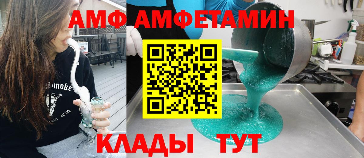Семёнов  АМФ 97%  Вход с VPN 