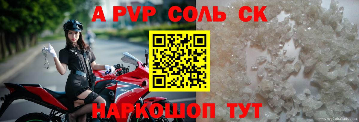 Альфа ПВП СК  Вход с VPN  Семёнов 