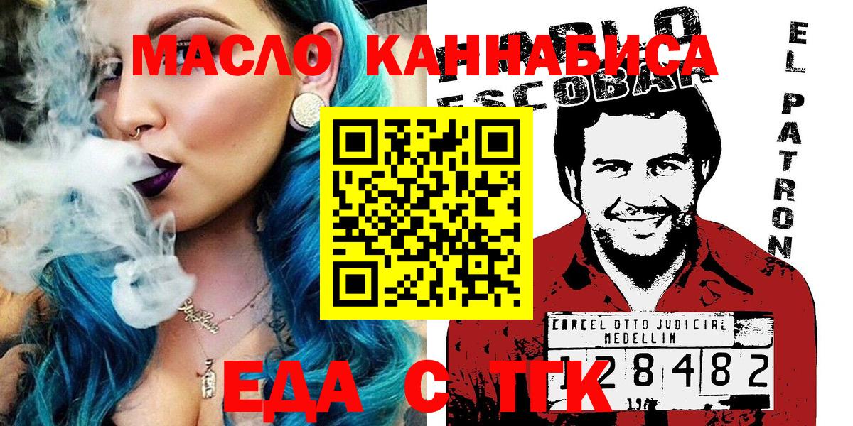Семёнов  Cannafood марихуана  Вход с VPN 