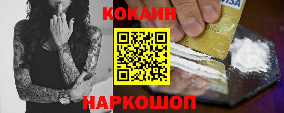 КОКАИН FishScale Семёнов