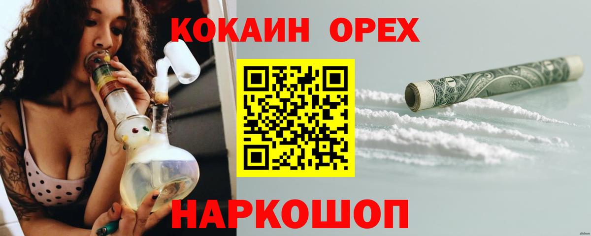 Семёнов  Cocaine Эквадор  купить наркотики сайты  Вход с VPN  КОКАИН 98% 