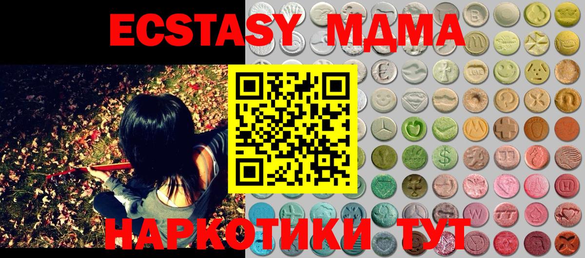 Экстази  Ecstasy Дубай  Вход с VPN  Семёнов 