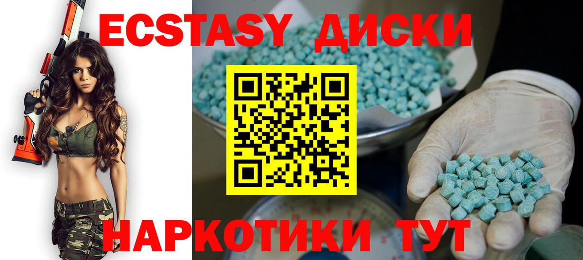 Ecstasy 280 MDMA Семёнов