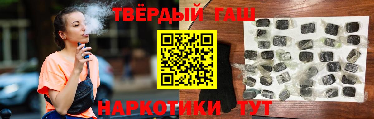 ГАШИШ Cannabis Семёнов