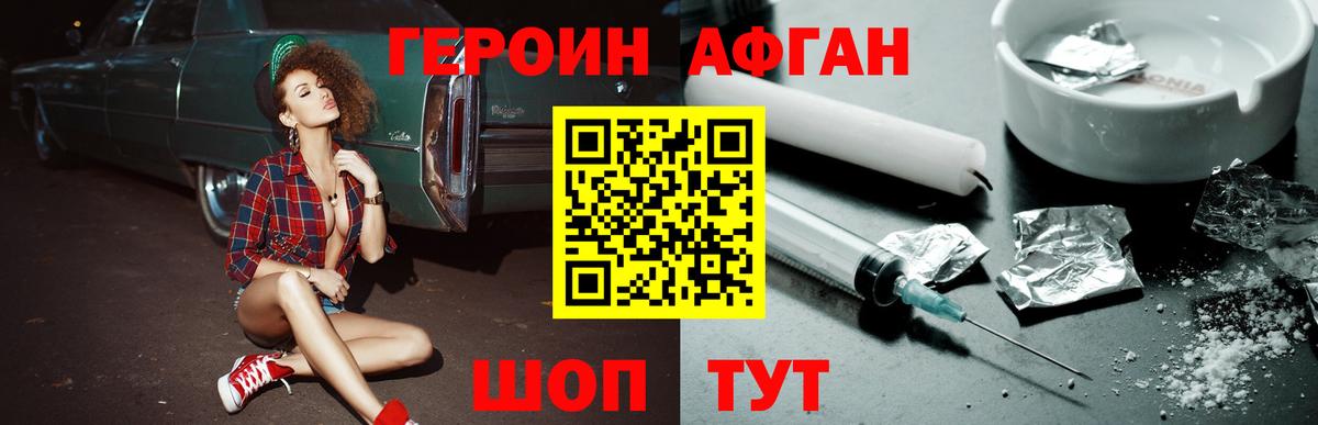 Семёнов  ГЕРОИН Афган  Вход с VPN 
