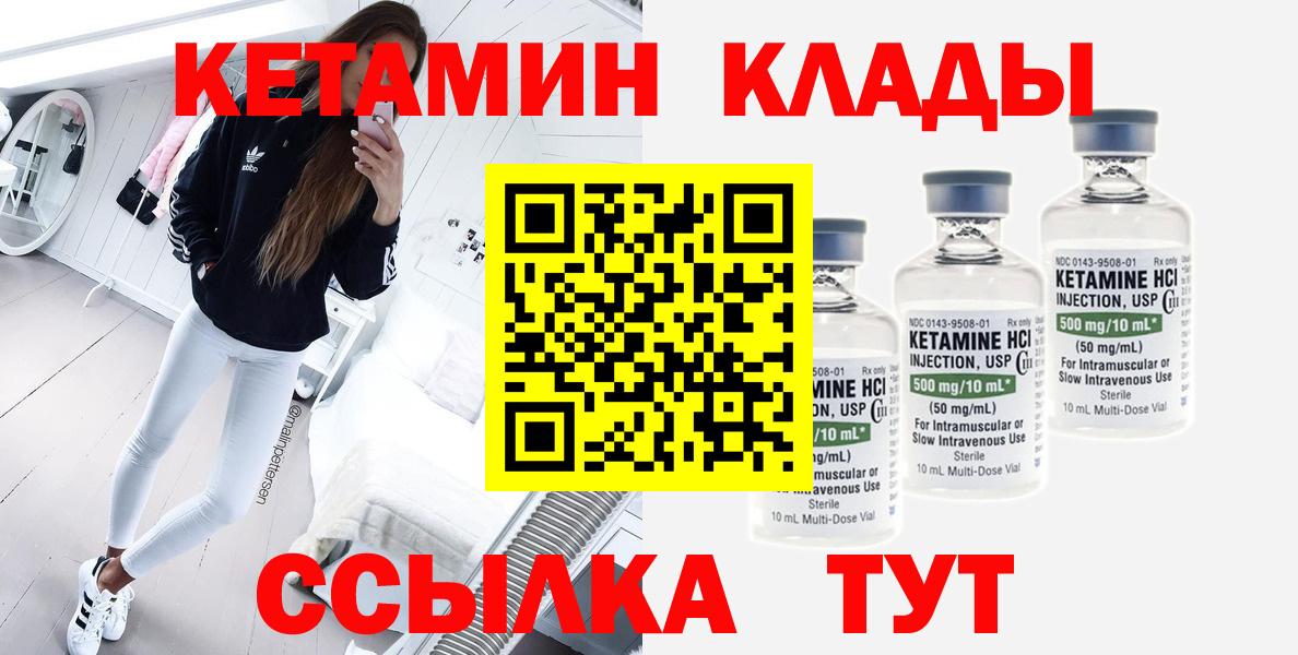 Семёнов  Кетамин ketamine  Вход с VPN 