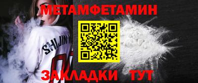 метамфетамин Рыбинск