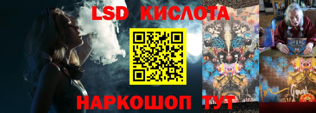 Лсд 25 экстази кислота  LSD-25 экстази кислота  Вход с VPN  Семёнов 