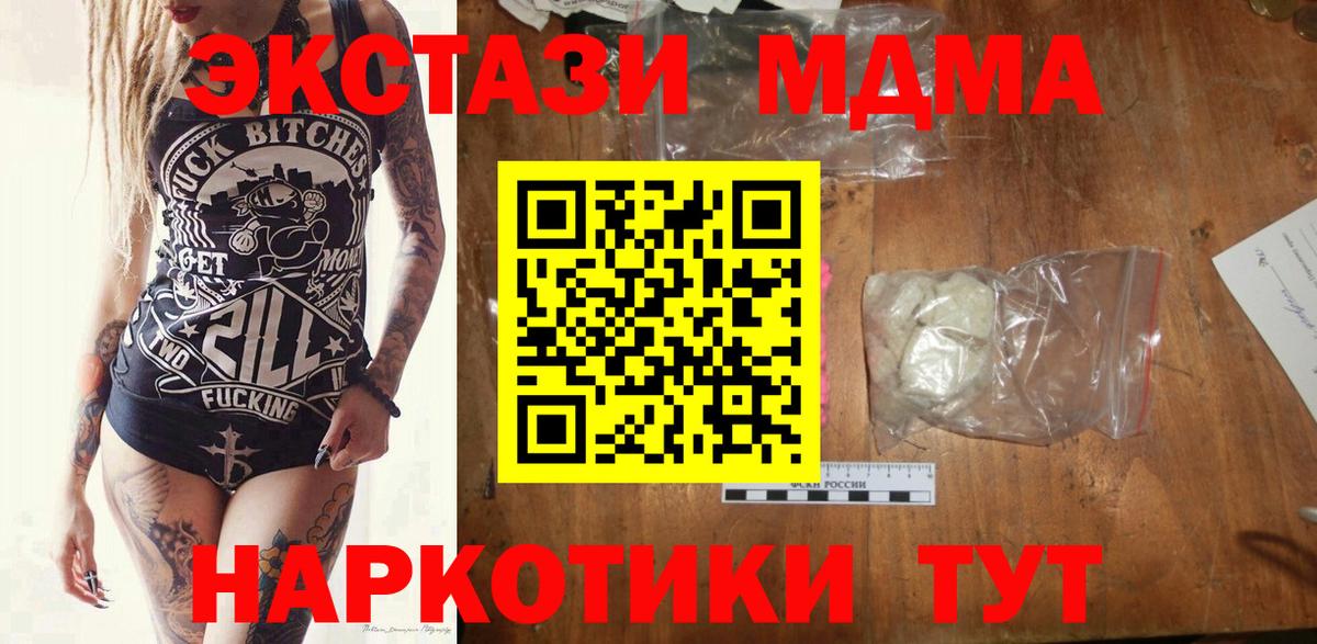 Семёнов  МДМА Molly  Вход с VPN  МДМА  МДМА crystal 