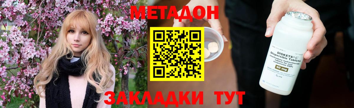 Метадон methadone Семёнов