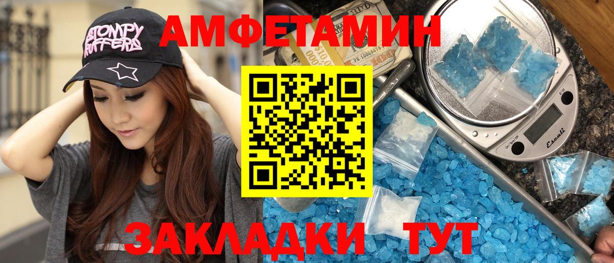 МЕТАМФЕТАМИН Декстрометамфетамин 99.9%  Вход с VPN  Семёнов 