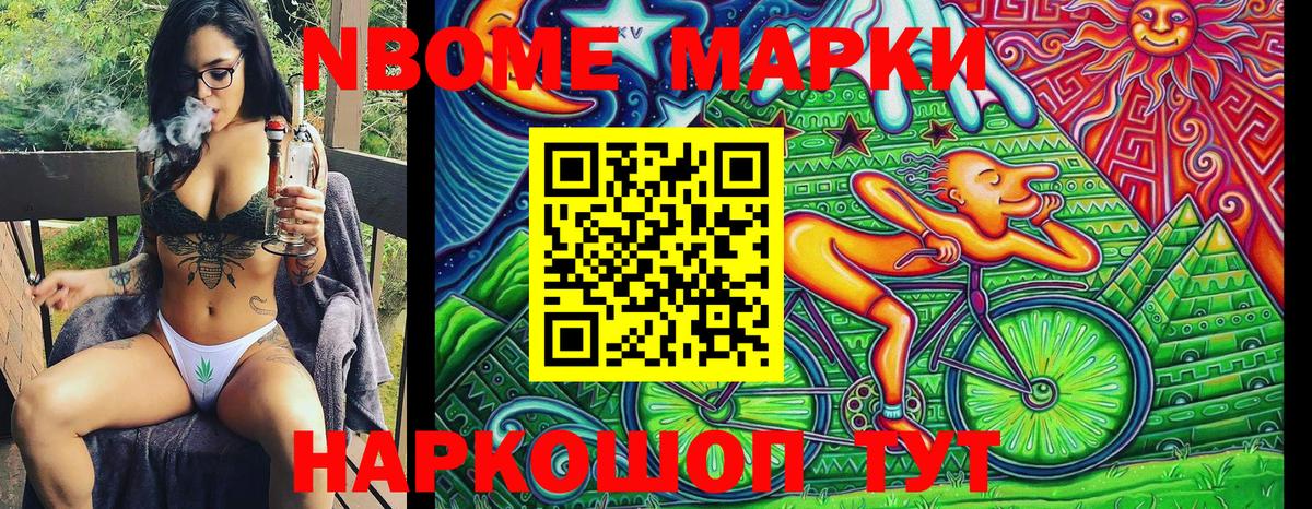 Марки NBOMe 1500мкг  Вход с VPN  Марки NBOMe 1500мкг  Семёнов 