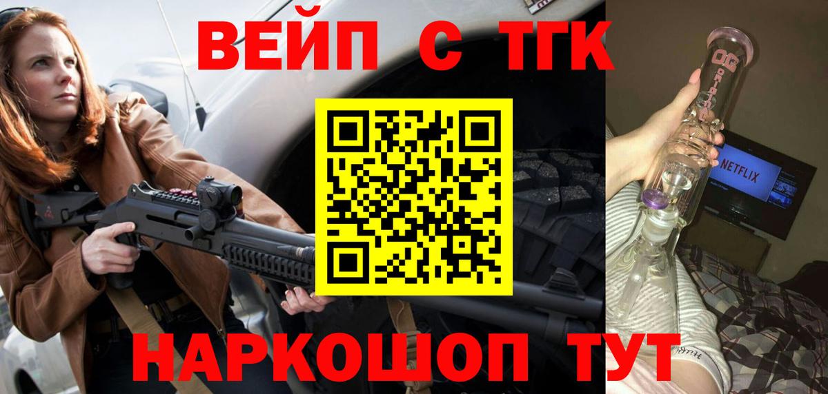ТГК THC oil Семёнов