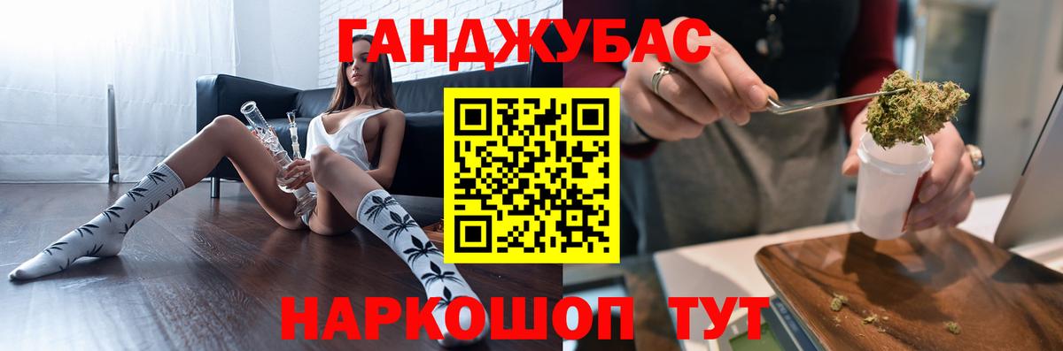 Канабис LSD WEED  Марихуана план  Вход с VPN  Конопля гибрид  Семёнов 